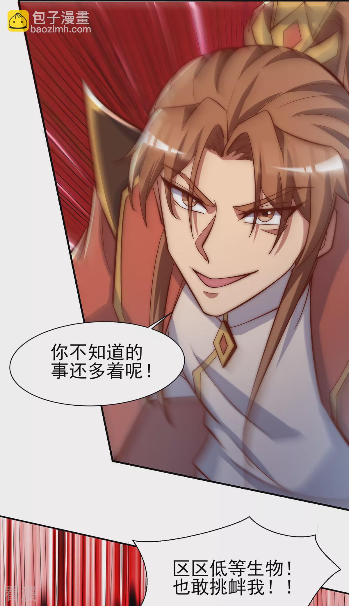 第278话 重回玄族-第286话