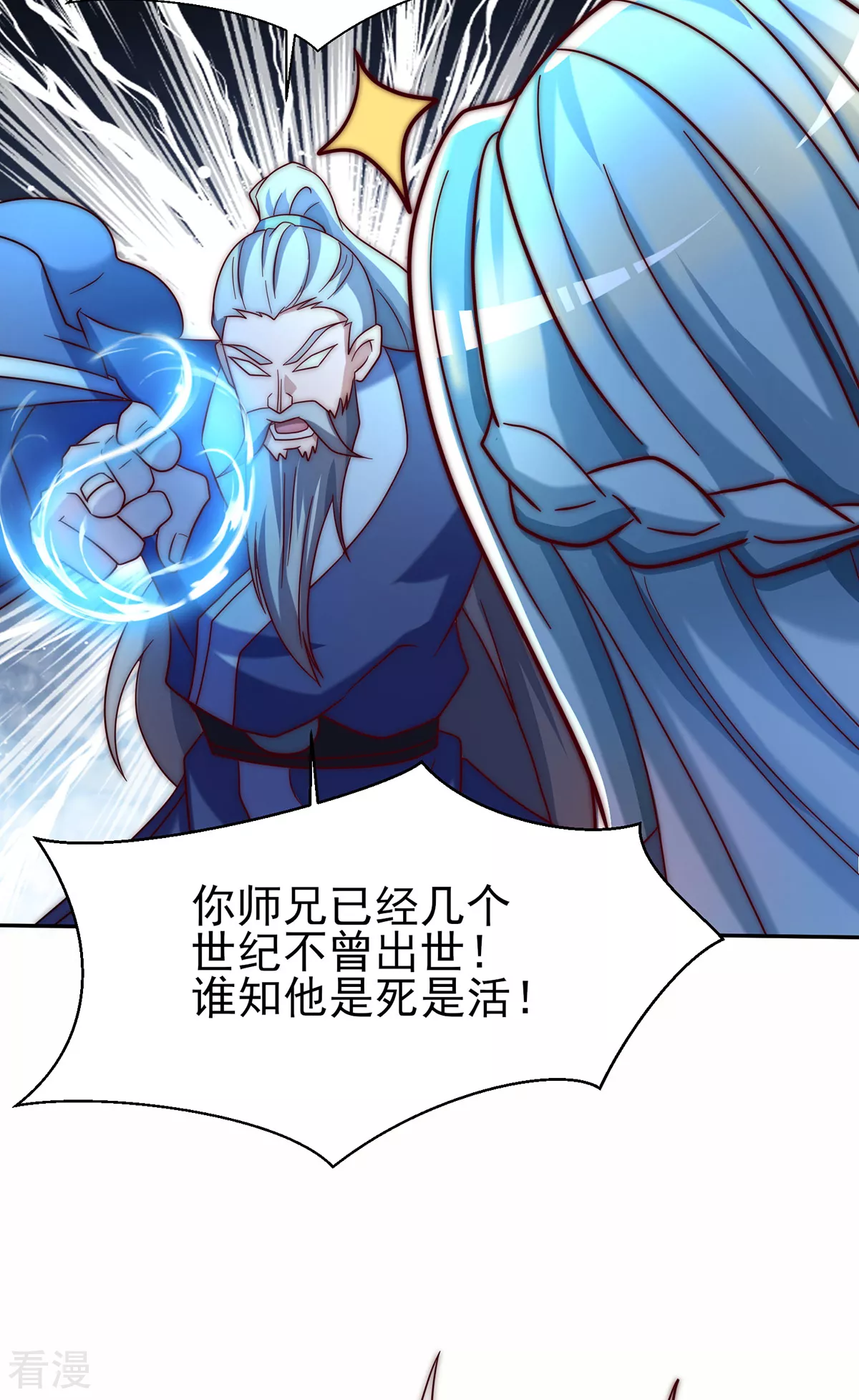 第278话 重回玄族-第286话