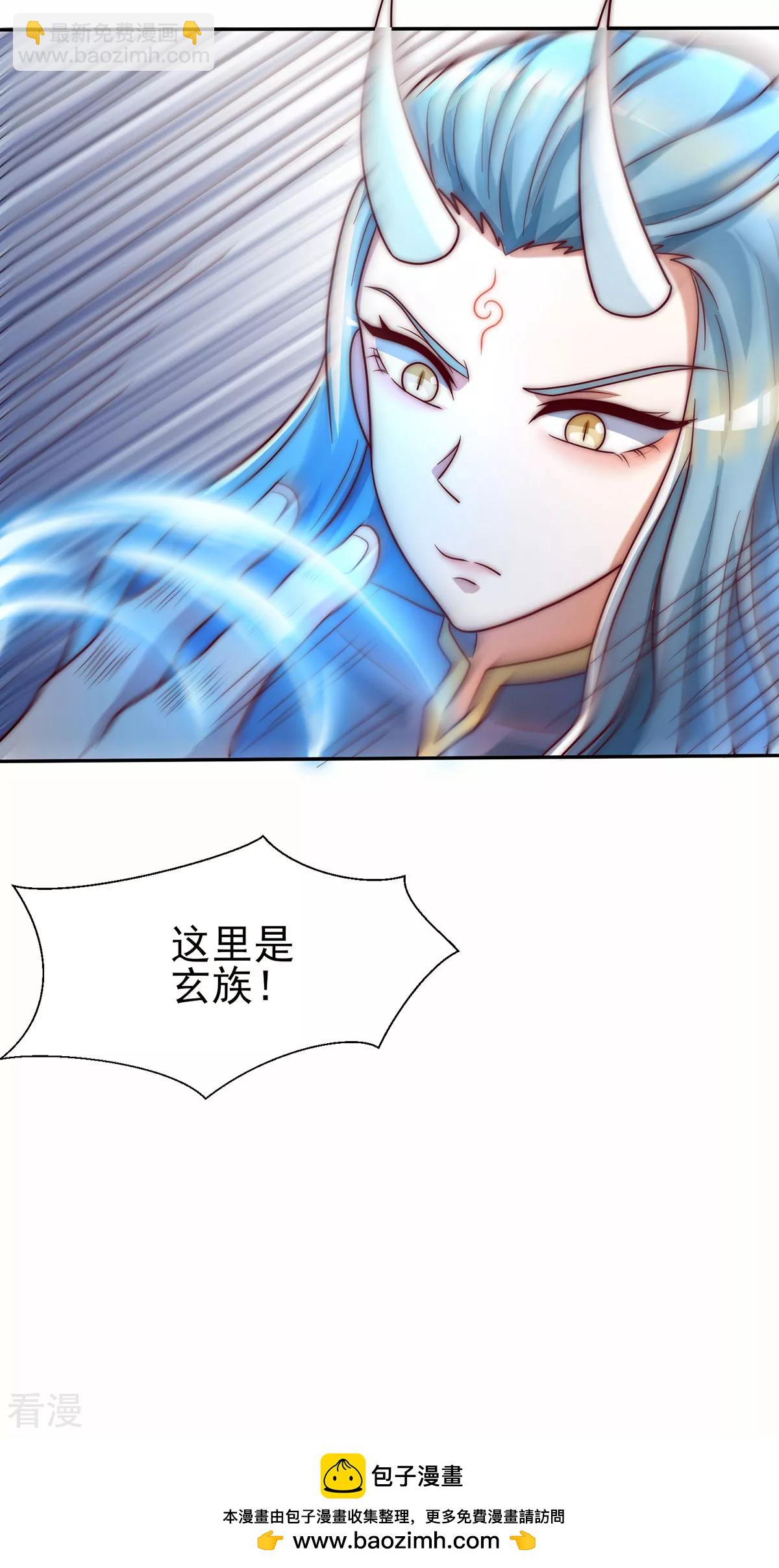 第278话 重回玄族-第286话