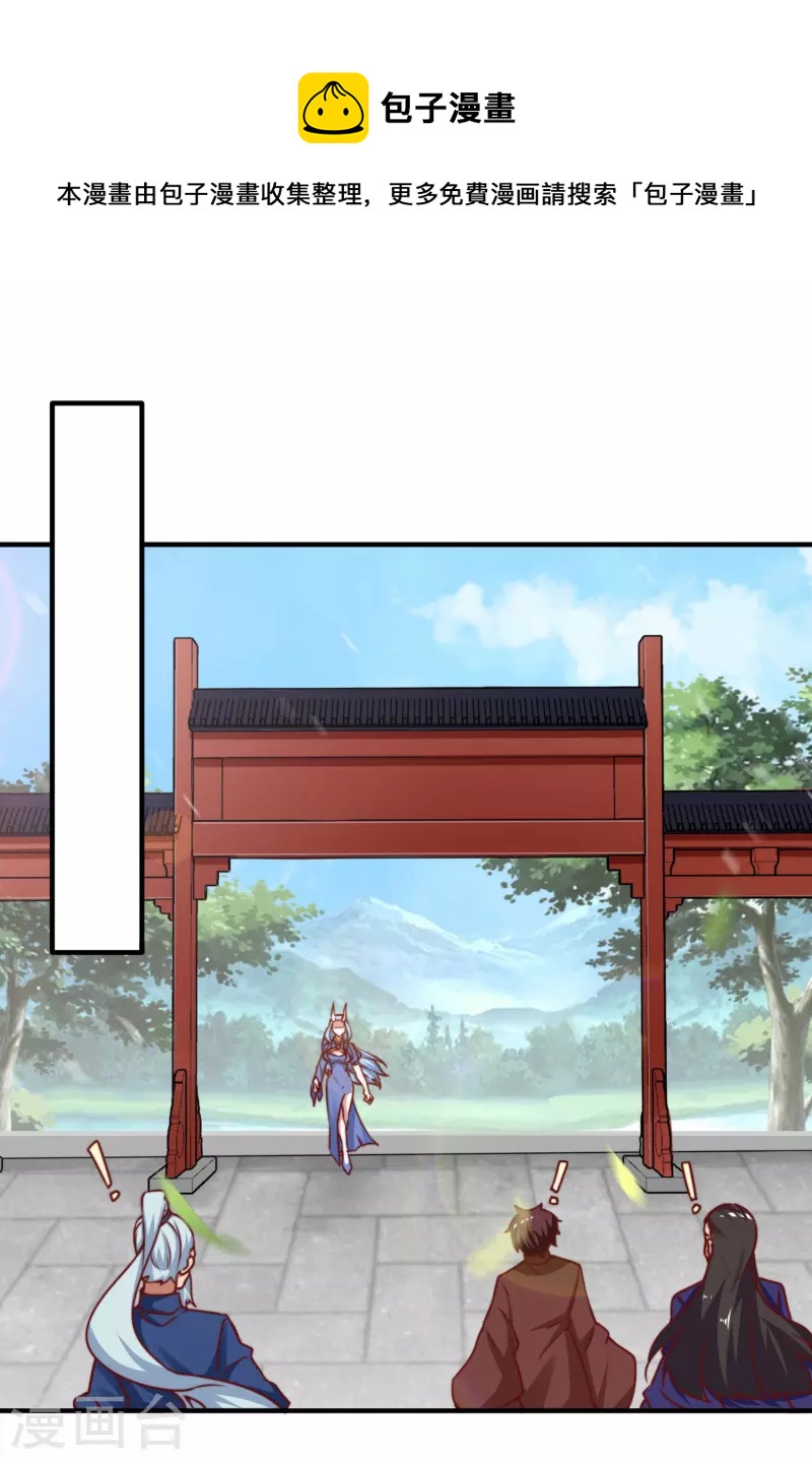 第279话 区区玄族弹指可灭-第288话