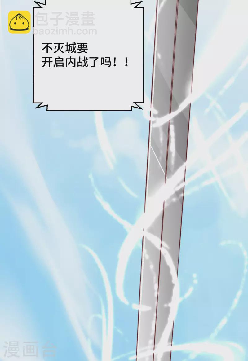 第279话 区区玄族弹指可灭-第288话