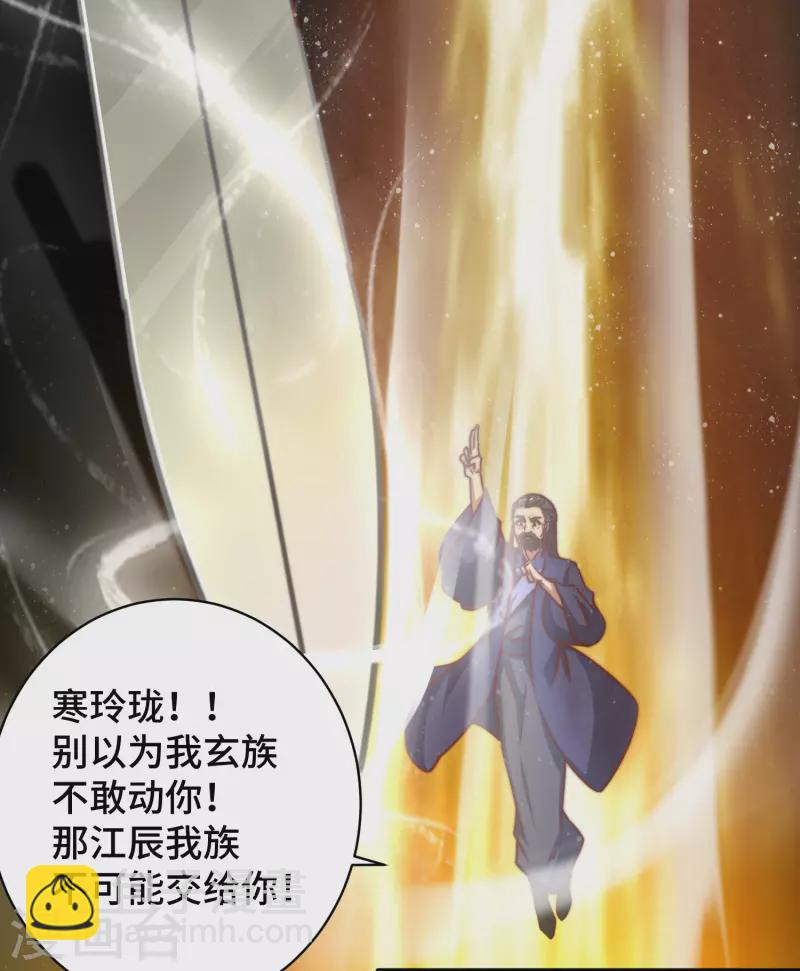 第279话 区区玄族弹指可灭-第288话