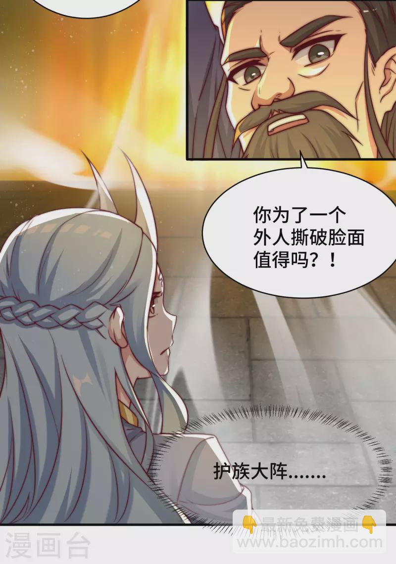第279话 区区玄族弹指可灭-第288话