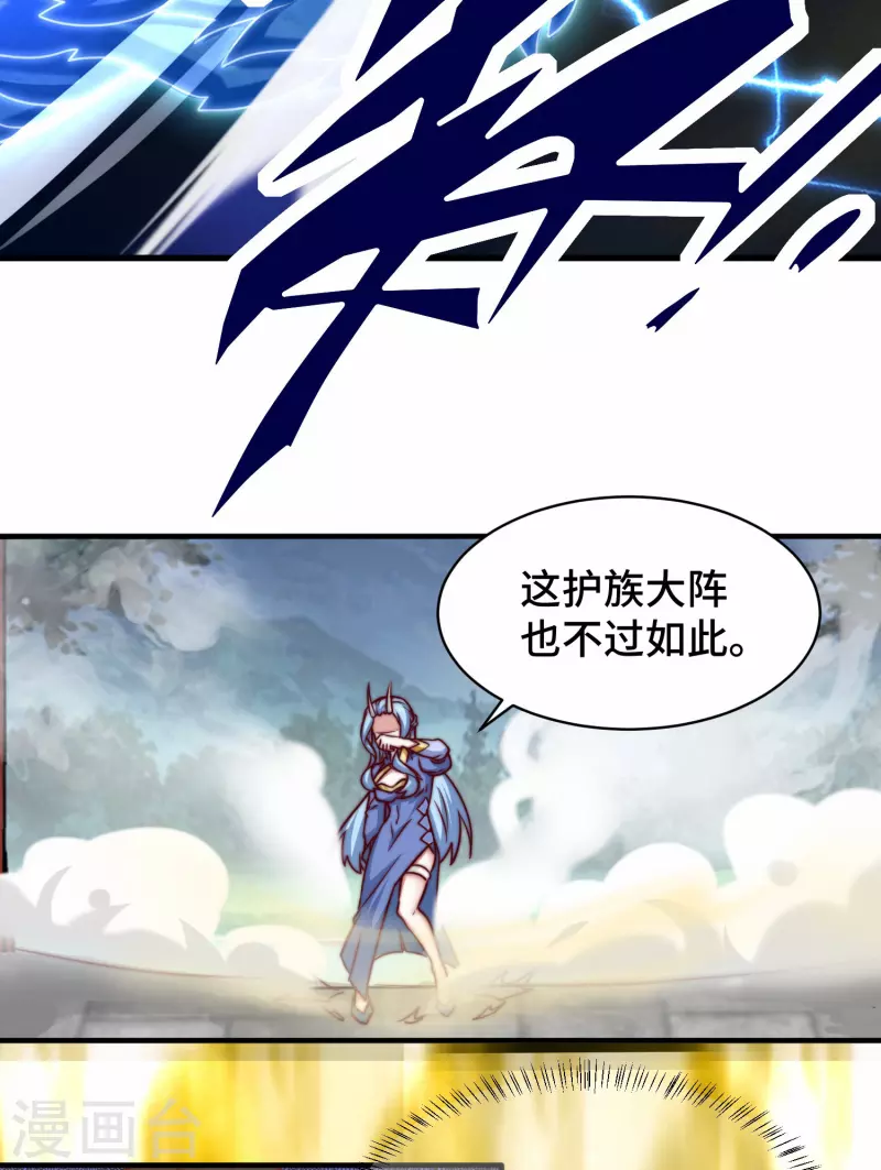 第279话 区区玄族弹指可灭-第288话