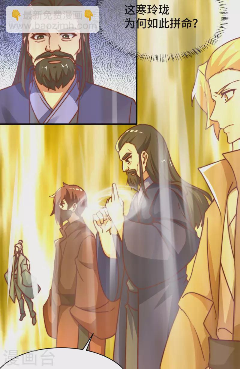 第279话 区区玄族弹指可灭-第288话