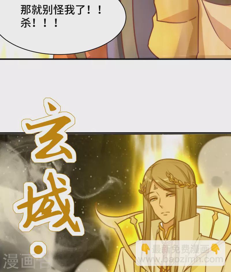 第279话 区区玄族弹指可灭-第288话