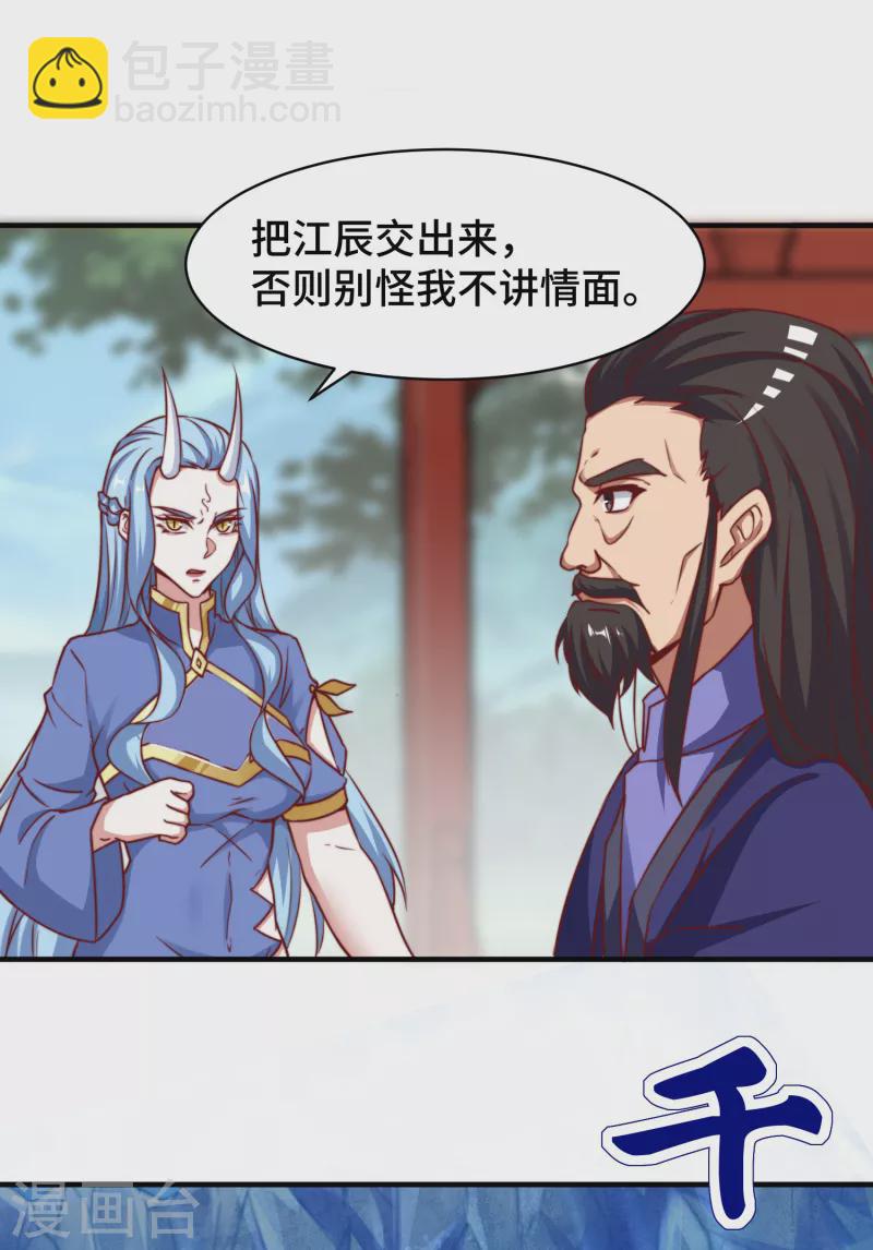 第279话 区区玄族弹指可灭-第288话