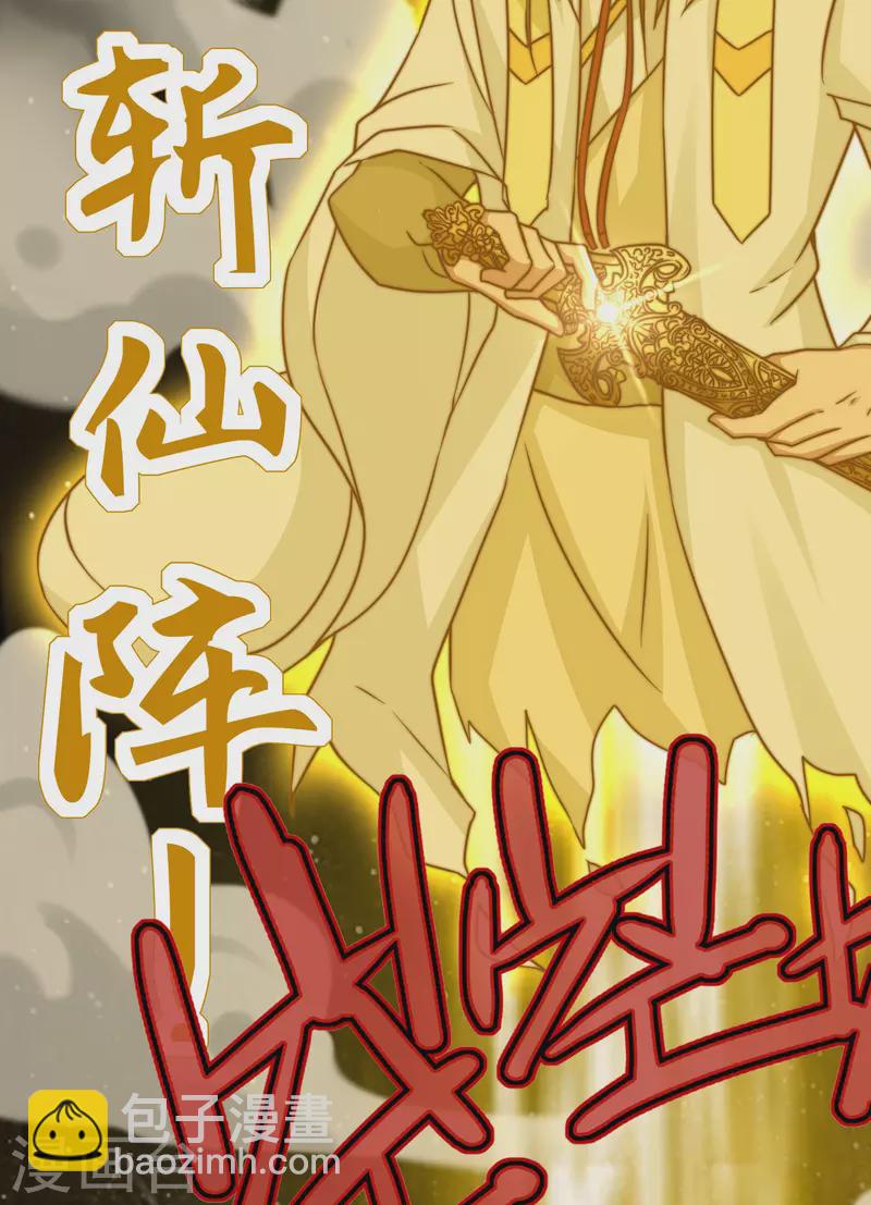 第279话 区区玄族弹指可灭-第288话