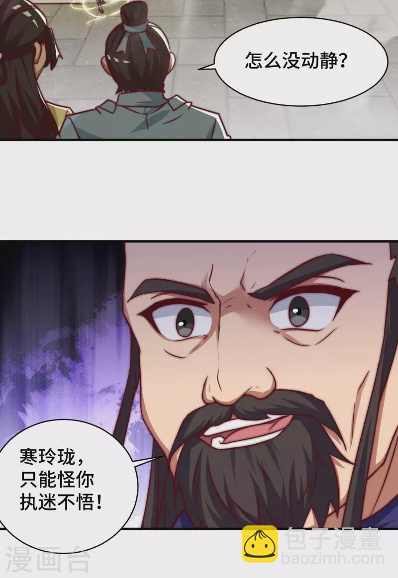 第279话 区区玄族弹指可灭-第288话