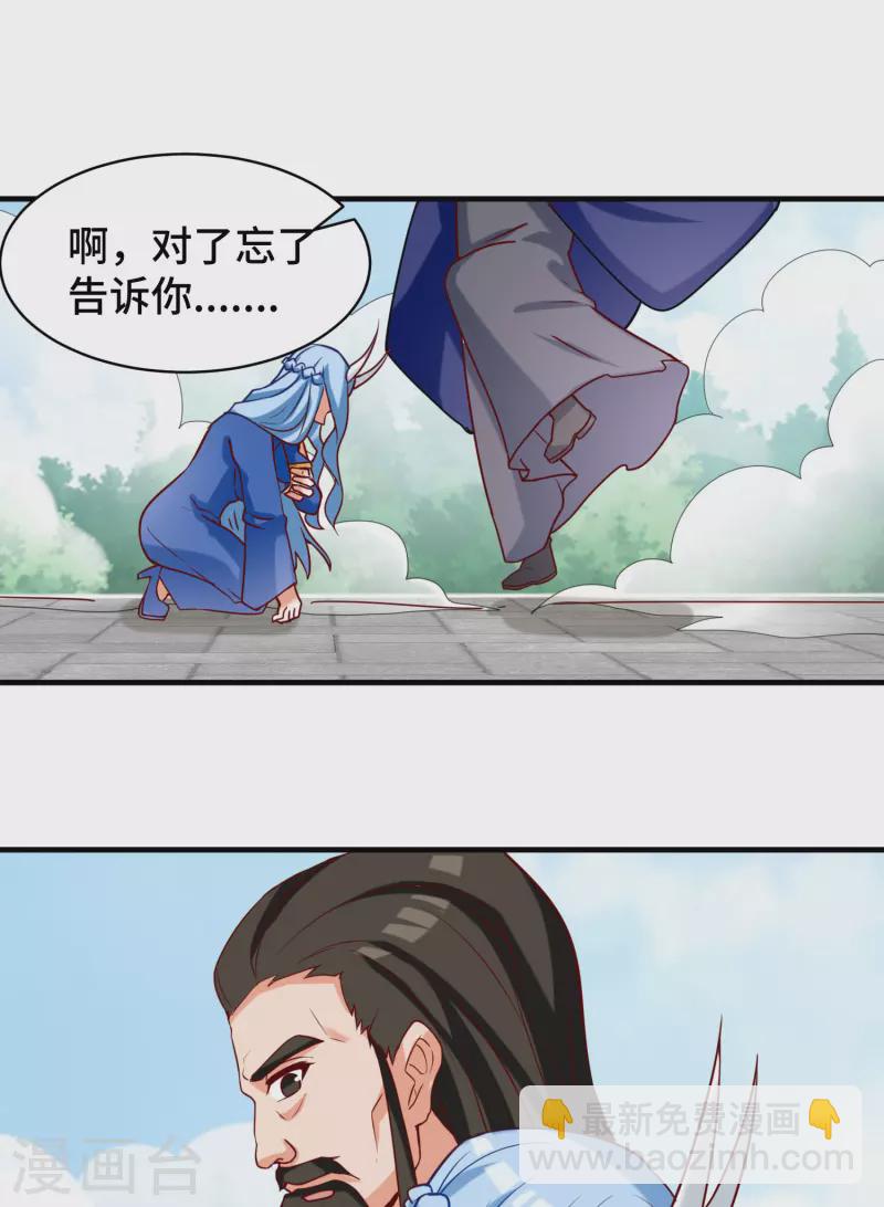 第279话 区区玄族弹指可灭-第288话