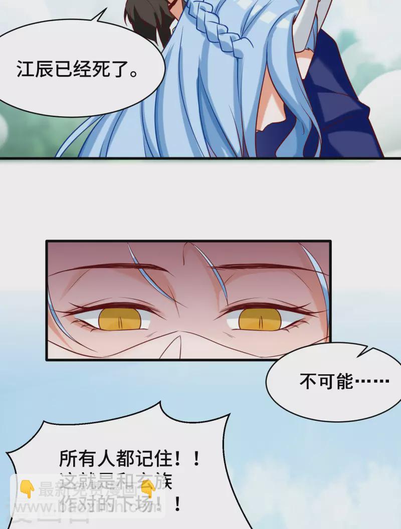 第279话 区区玄族弹指可灭-第288话