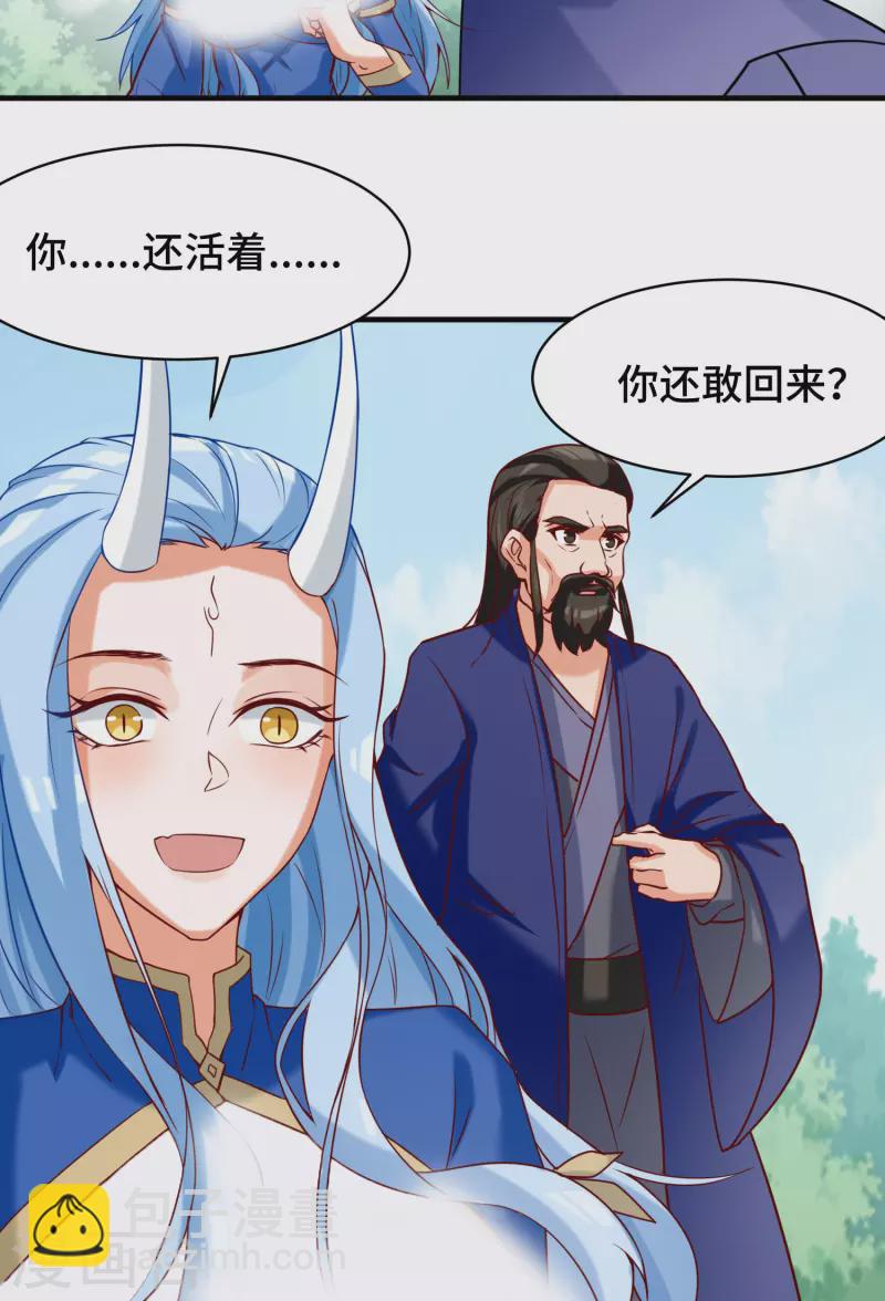 第279话 区区玄族弹指可灭-第288话