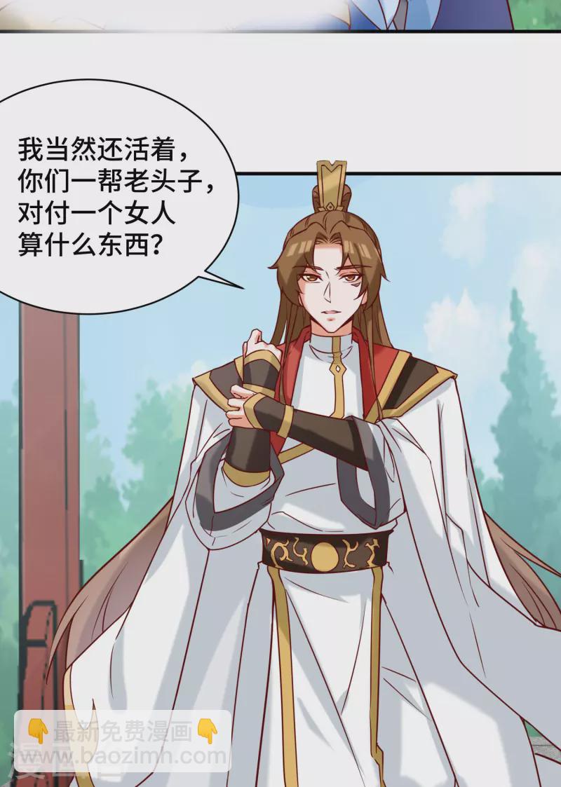 第279话 区区玄族弹指可灭-第288话