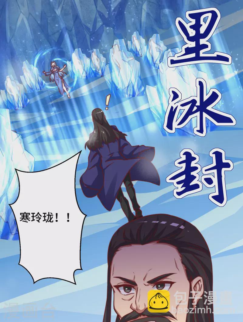 第279话 区区玄族弹指可灭-第288话
