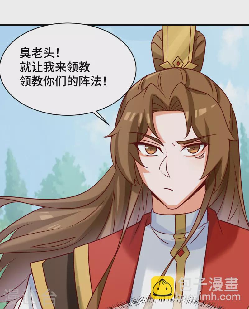 第279话 区区玄族弹指可灭-第288话