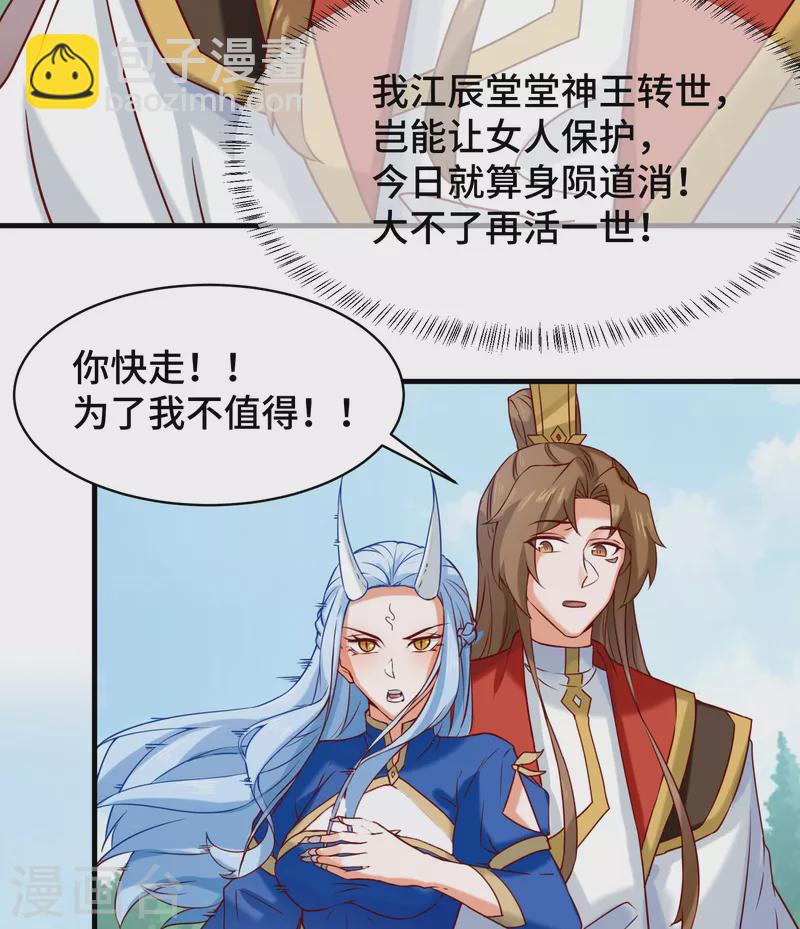 第279话 区区玄族弹指可灭-第288话