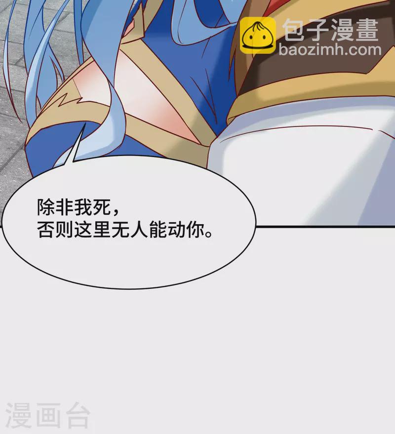 第279话 区区玄族弹指可灭-第288话