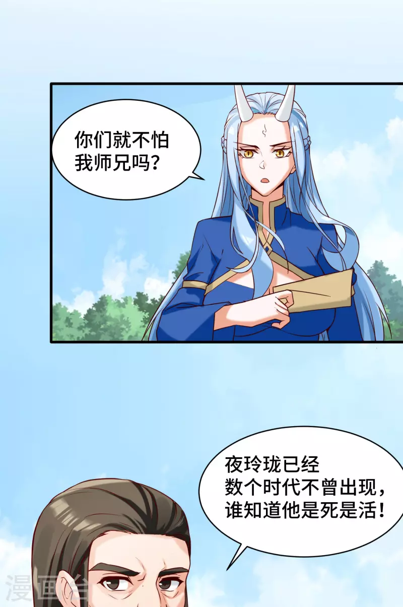第279话 区区玄族弹指可灭-第288话