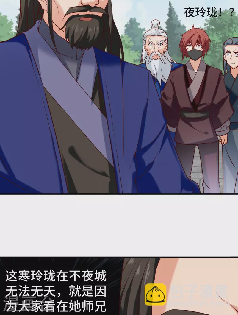 第279话 区区玄族弹指可灭-第288话