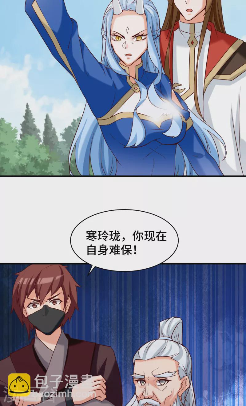第279话 区区玄族弹指可灭-第288话