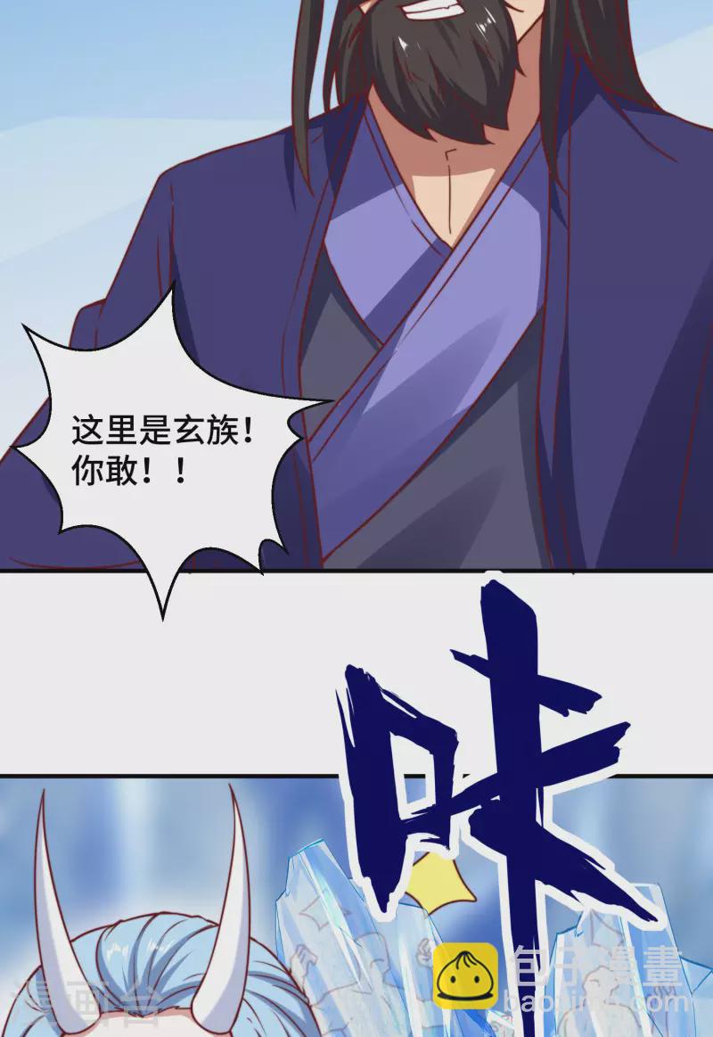 第279话 区区玄族弹指可灭-第288话