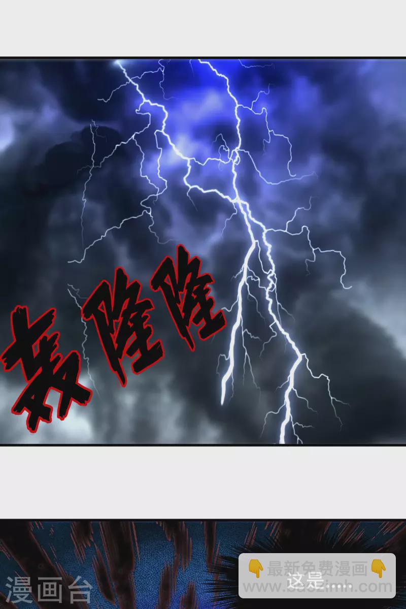 第279话 区区玄族弹指可灭-第288话
