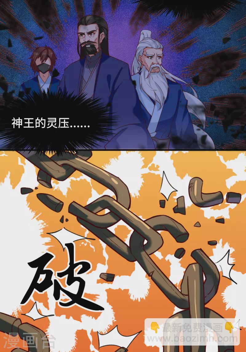 第279话 区区玄族弹指可灭-第288话