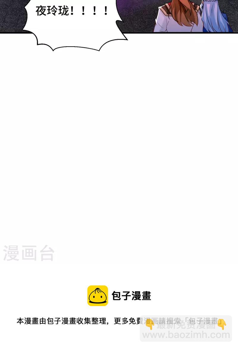 第279话 区区玄族弹指可灭-第288话