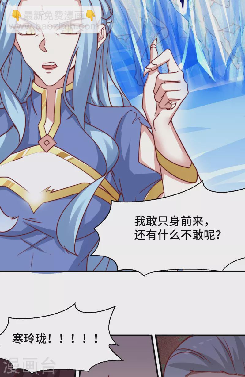 第279话 区区玄族弹指可灭-第288话