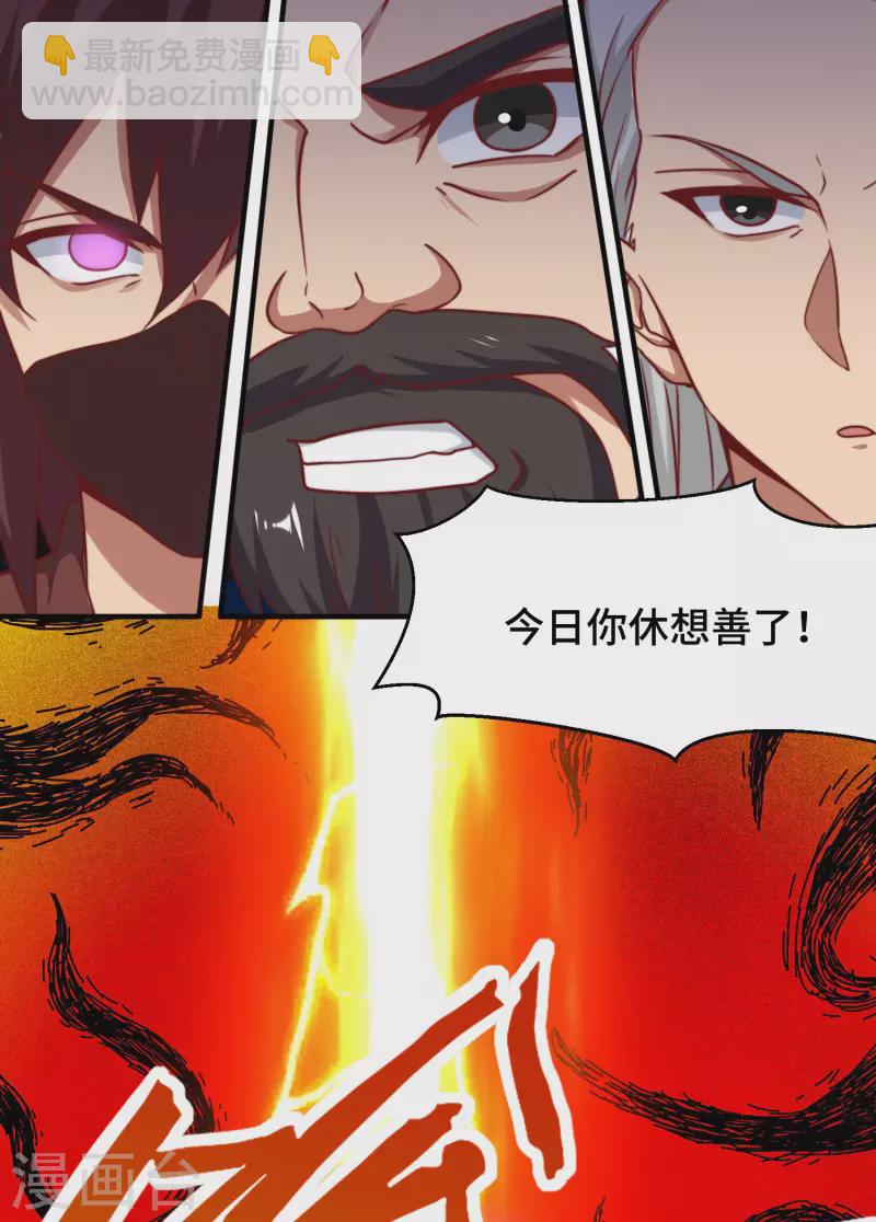 第279话 区区玄族弹指可灭-第288话