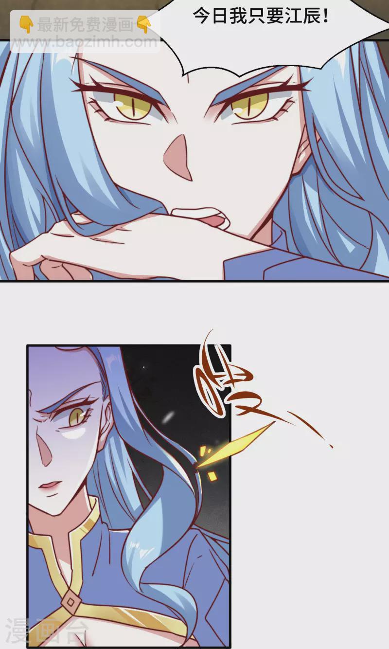 第279话 区区玄族弹指可灭-第288话