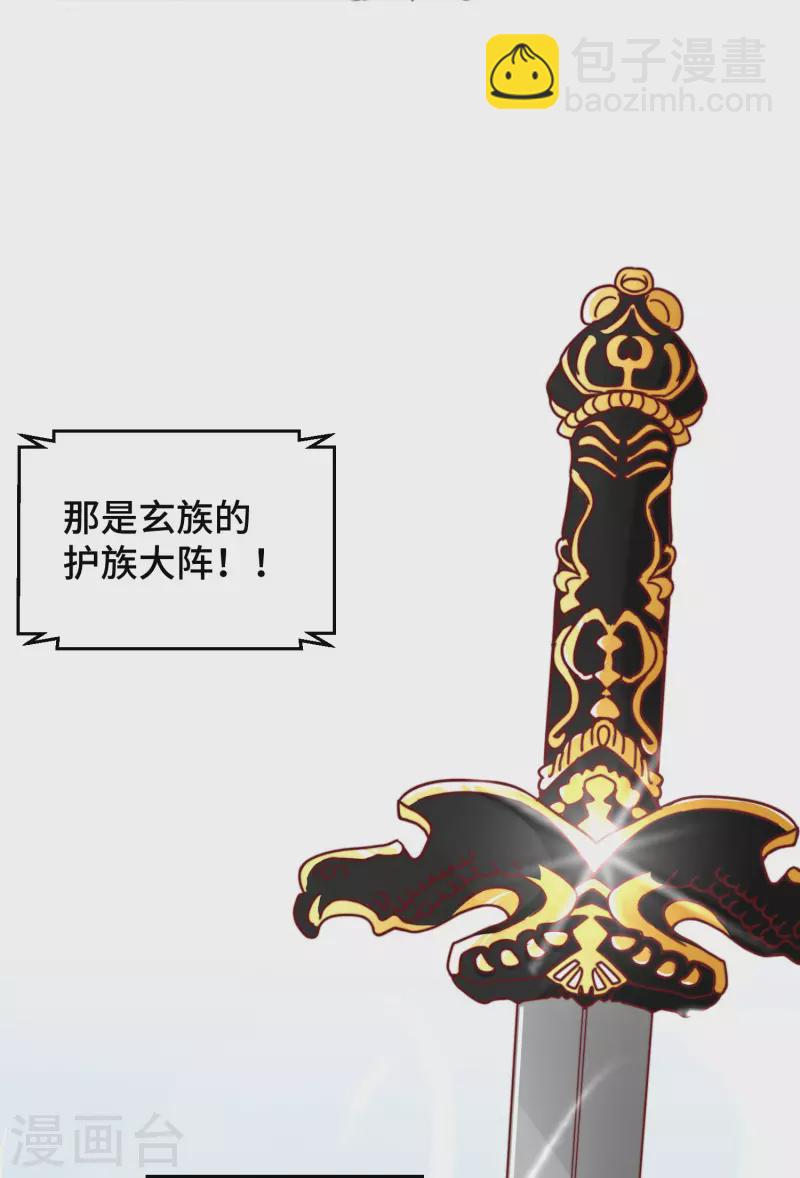 第279话 区区玄族弹指可灭-第288话