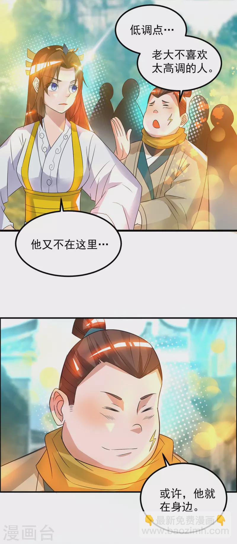 第27话 双重打脸，你服吗？-第30话