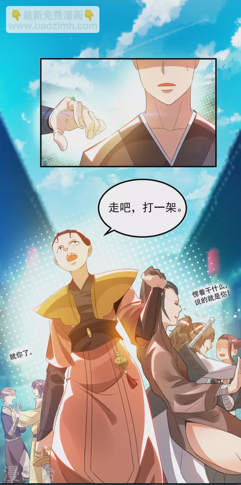 第27话 双重打脸，你服吗？-第30话