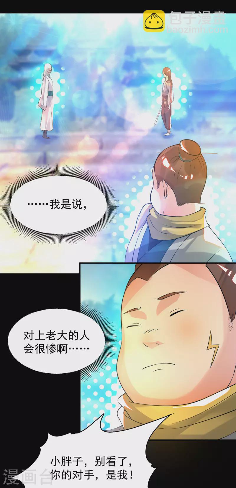 第27话 双重打脸，你服吗？-第30话