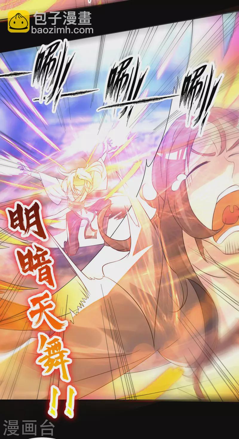 第27话 双重打脸，你服吗？-第30话