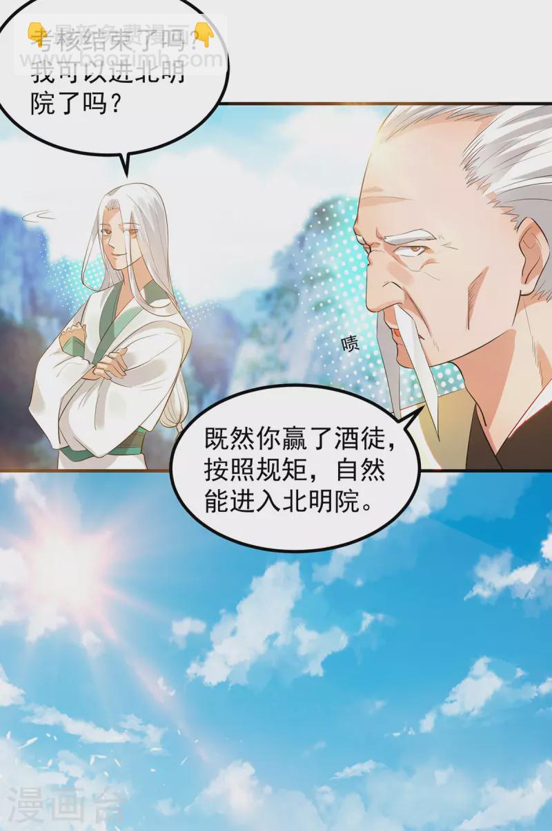 第27话 双重打脸，你服吗？-第30话
