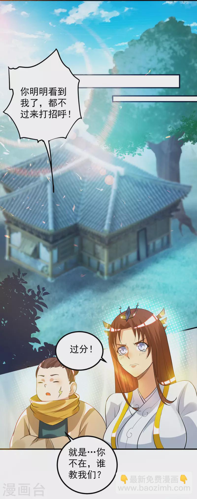 第27话 双重打脸，你服吗？-第30话