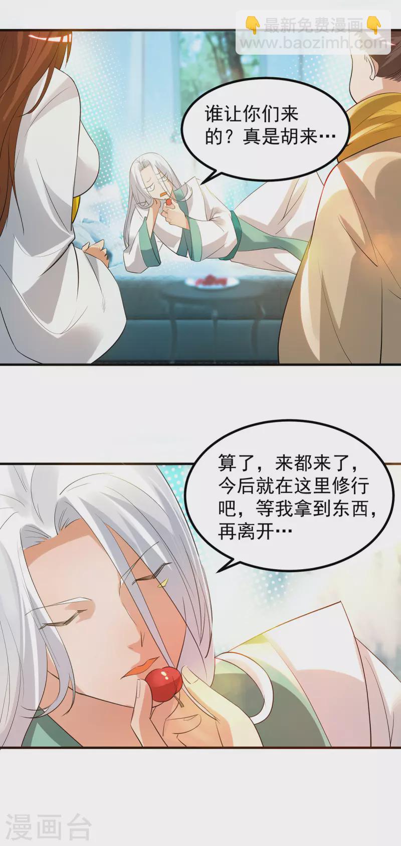 第27话 双重打脸，你服吗？-第30话
