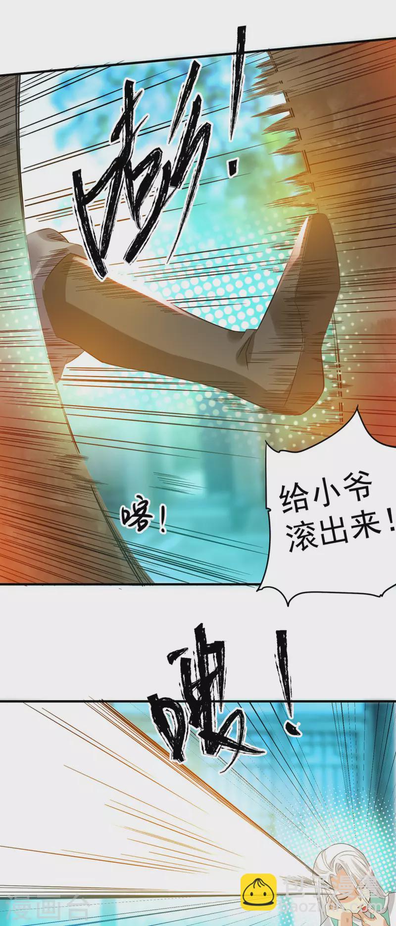 第27话 双重打脸，你服吗？-第30话
