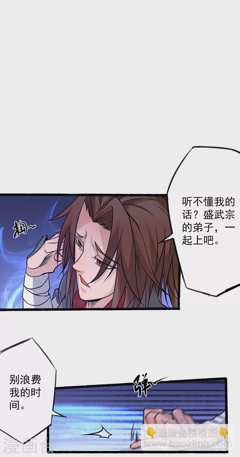 第3话 神魂残念！(1/2)-第4话