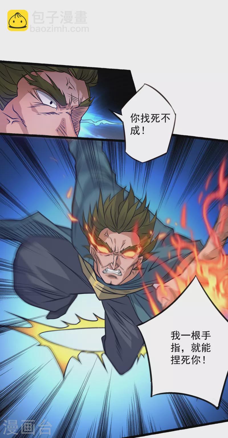 第3话 神魂残念！(1/2)-第4话