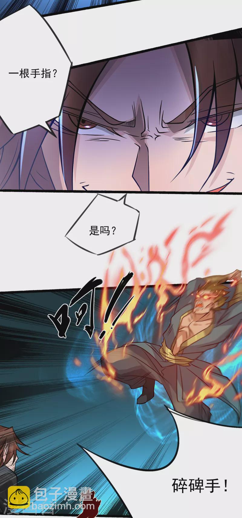 第3话 神魂残念！(1/2)-第4话