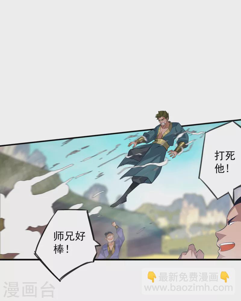 第3话 神魂残念！(1/2)-第4话
