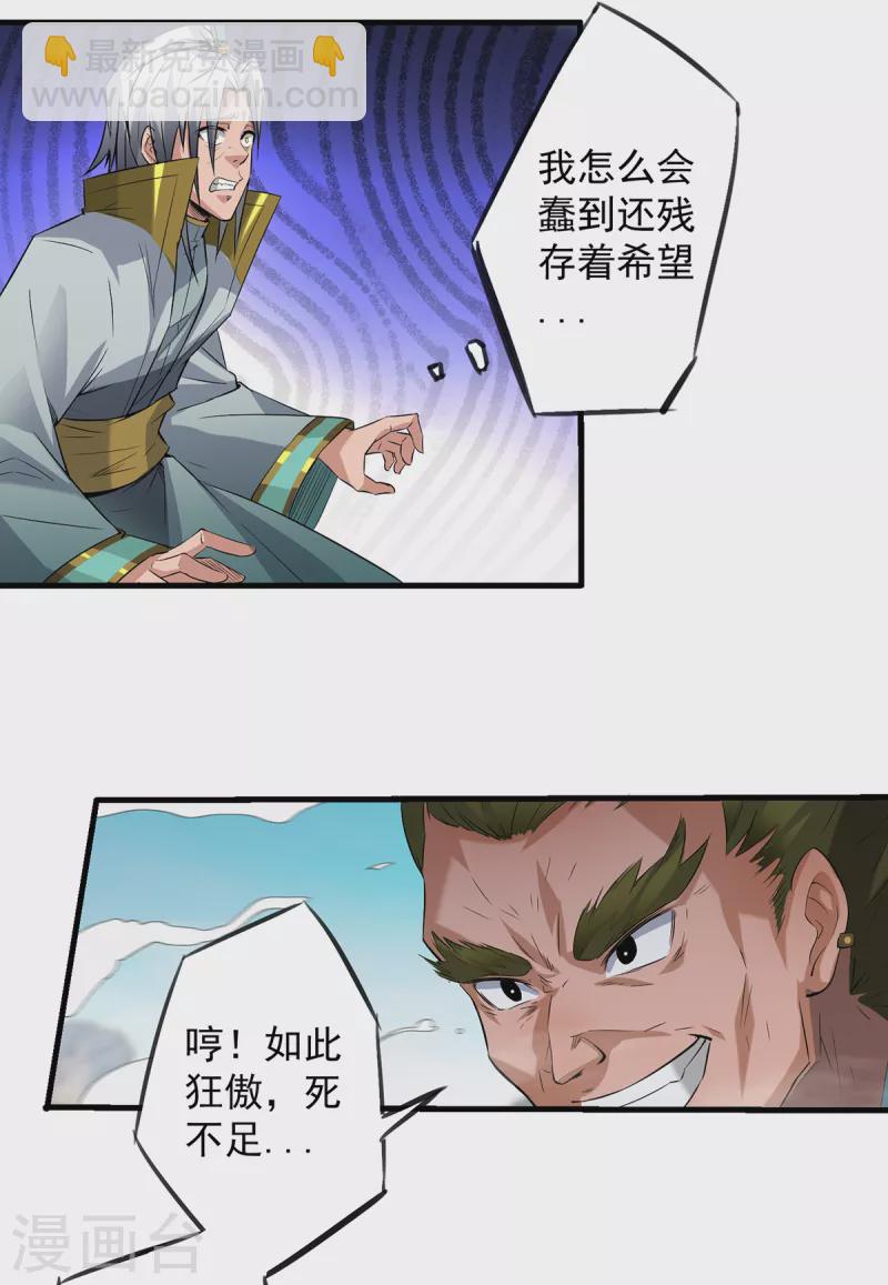 第3话 神魂残念！(1/2)-第4话