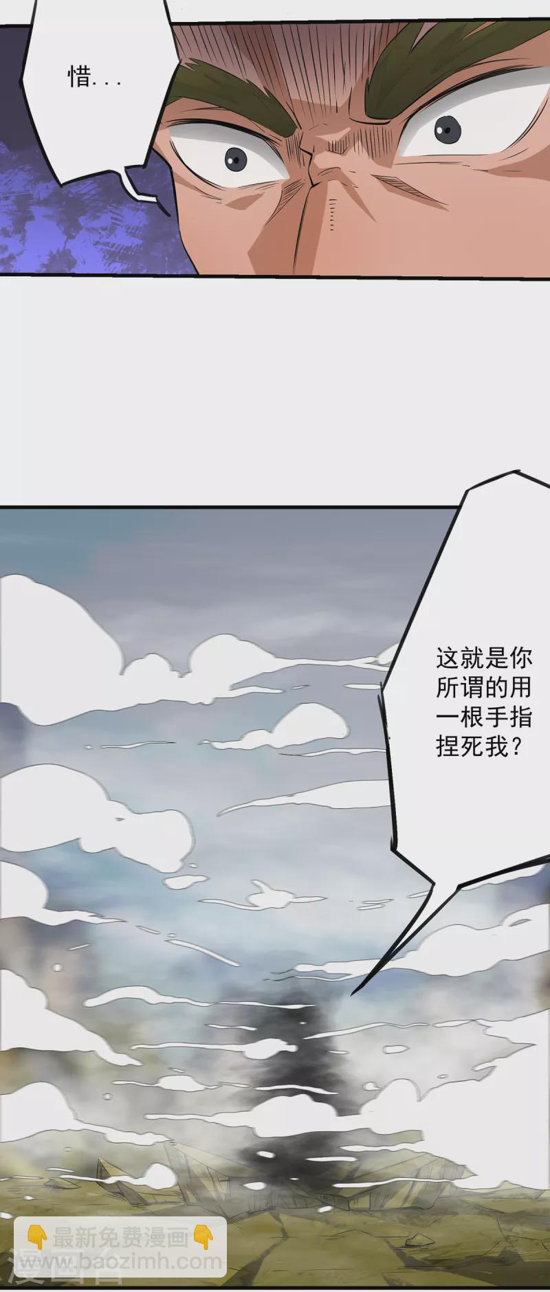 第3话 神魂残念！(1/2)-第4话