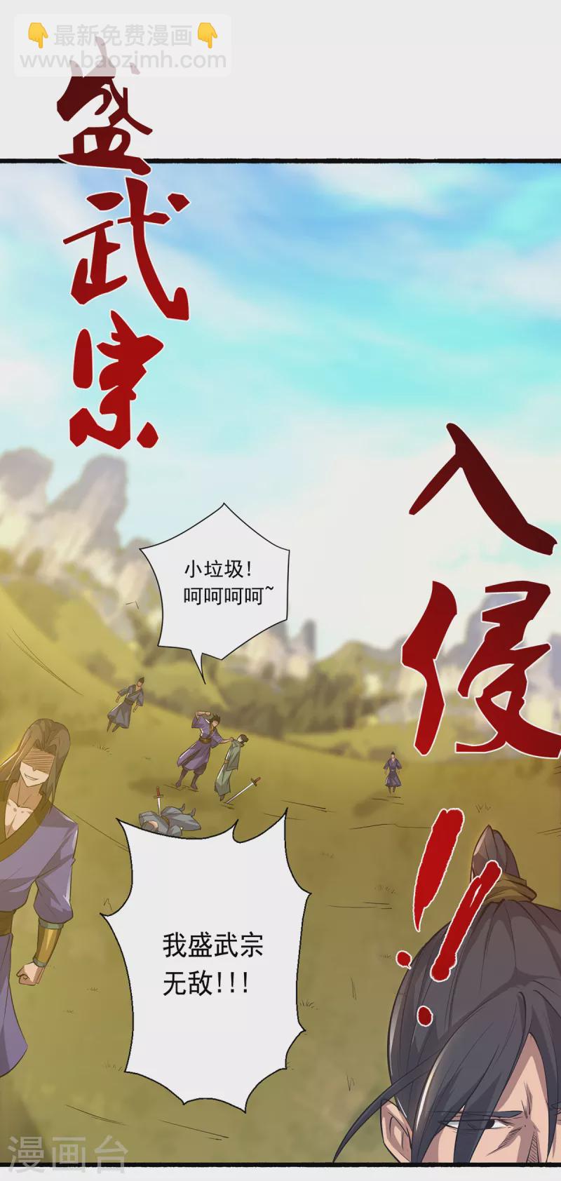 第3话 神魂残念！(1/2)-第4话