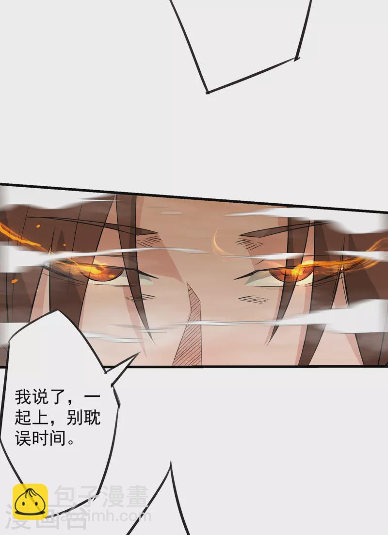 第3话 神魂残念！(1/2)-第4话