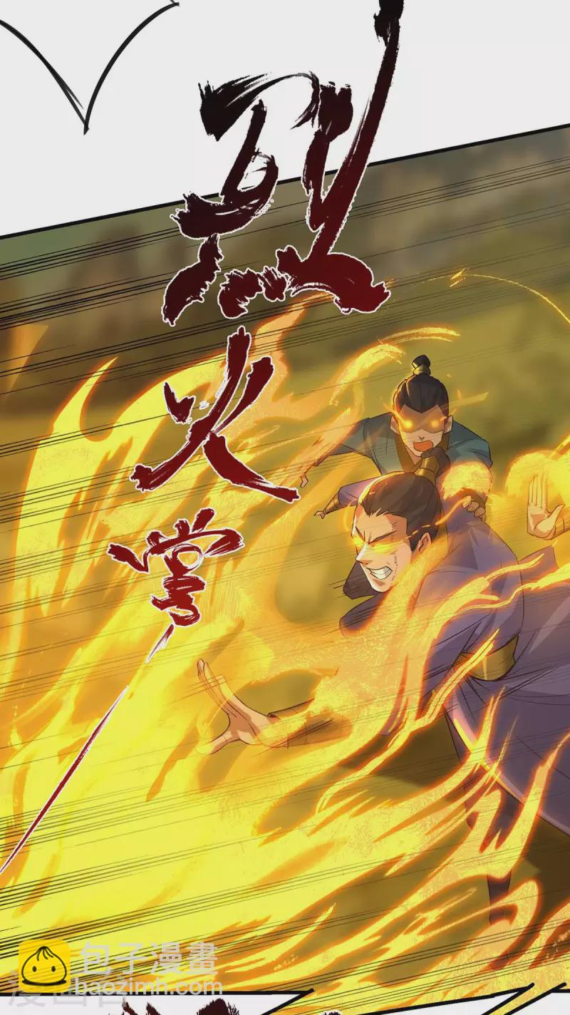 第3话 神魂残念！(1/2)-第4话