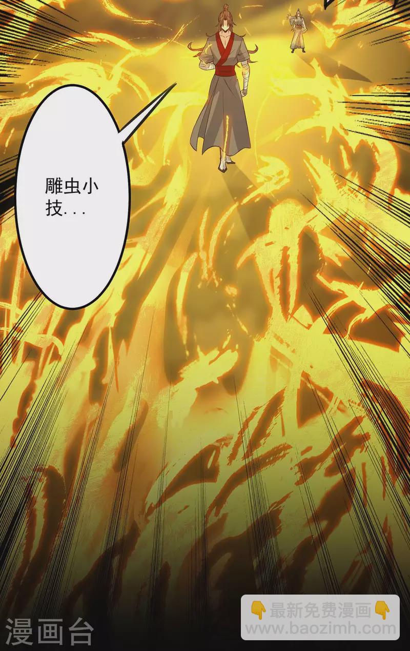 第3话 神魂残念！(1/2)-第4话